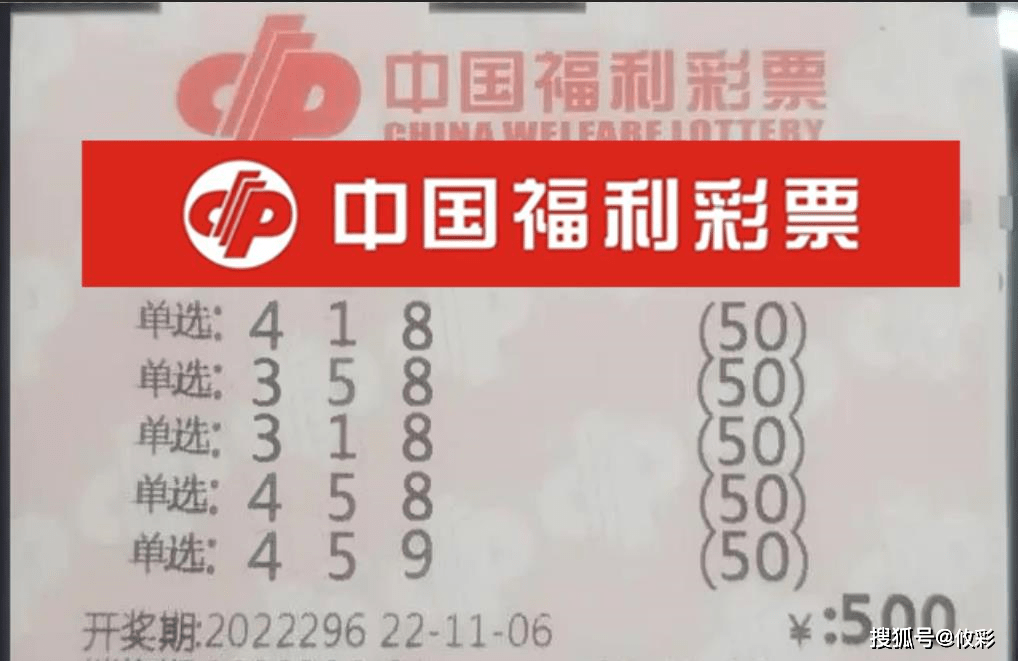 福彩3D开奖直播全景升级，沉浸式体验引领新潮流